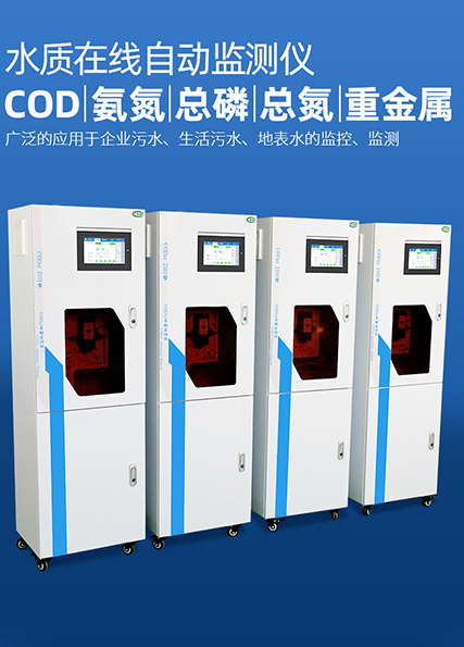 多功能水质检测仪器行业发展提速 多功能水质检测仪器行业发展提速