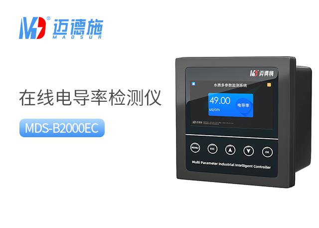 电导率在线检测仪 电导率在线检测仪