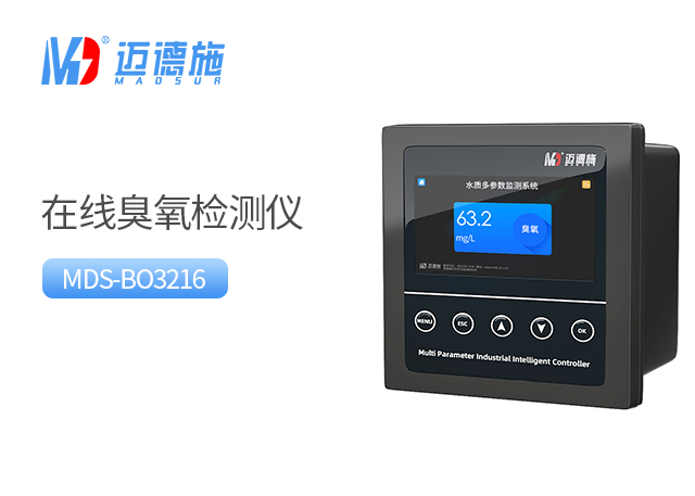 在线臭氧检测仪 在线臭氧检测仪
