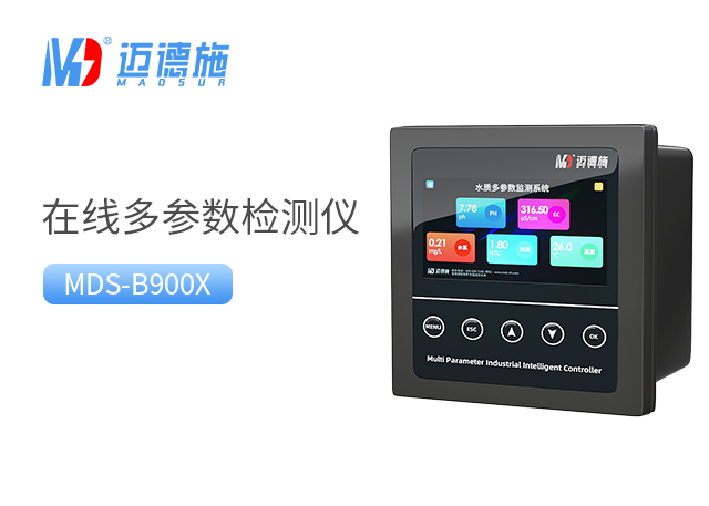 在线多参数检测仪 在线多参数检测仪