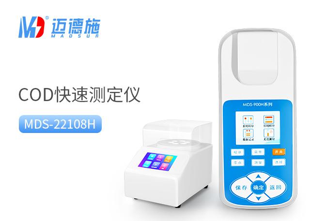 便携式COD测定仪 便携式COD测定仪