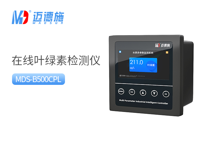 在线叶绿素检测仪 在线叶绿素检测仪