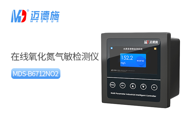 在线氧化氮气敏检测仪 在线氧化氮气敏检测仪