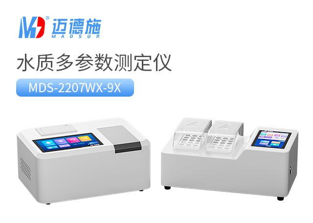 便携台式水质多参数测定仪 便携台式水质多参数测定仪