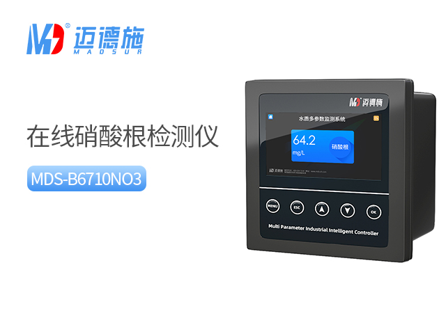 在线硝酸根离子检测仪 在线硝酸根离子检测仪