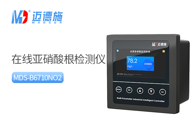 在线亚硝酸根离子检测仪 在线亚硝酸根离子检测仪