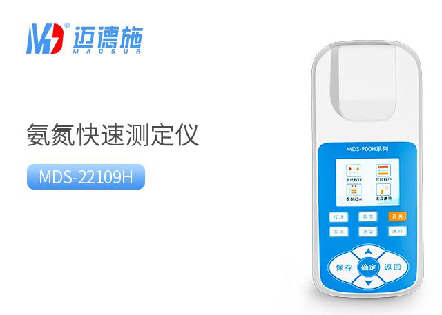 便携式氨氮测定仪 便携式氨氮测定仪