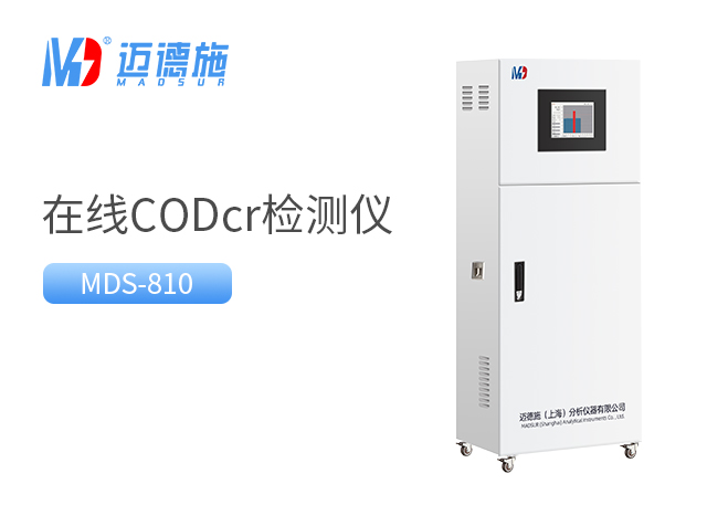 在线COD监测仪 在线COD监测仪