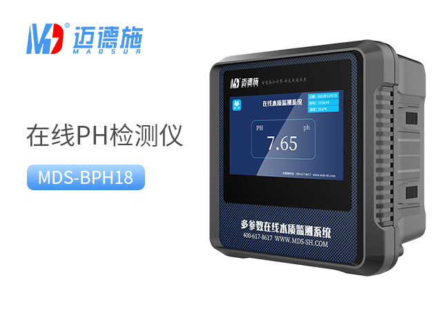 在线PH检测仪