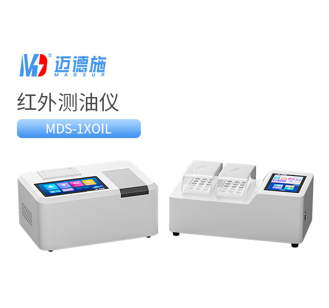 1774514178776456.jpg 红外测油仪.jpg